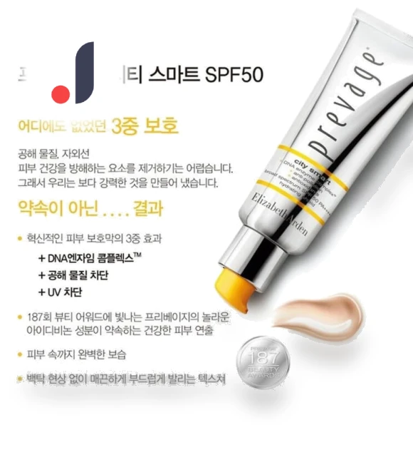 City Smart SPF50 — Body Sun Protection, Elizabeth Arden