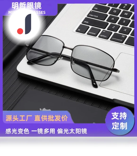 Smart Polarized Sunglasses — Replacement Lenses, Fashion Supplies