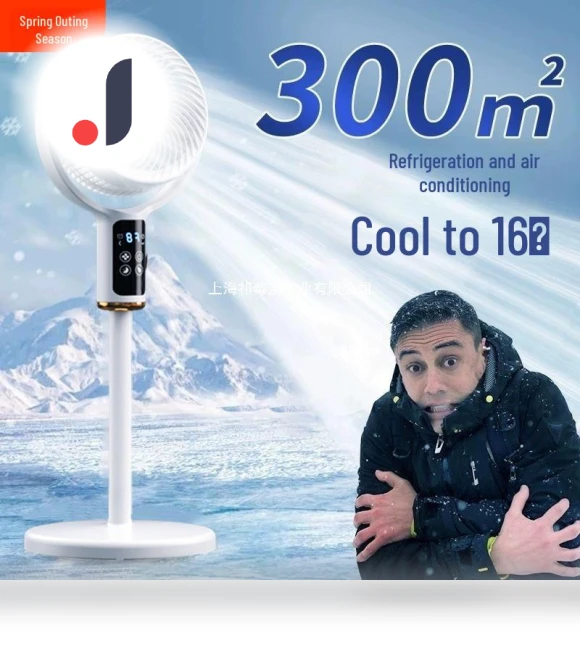 Smart Silent Floor Fan — Ceiling Fans, ElectroCN