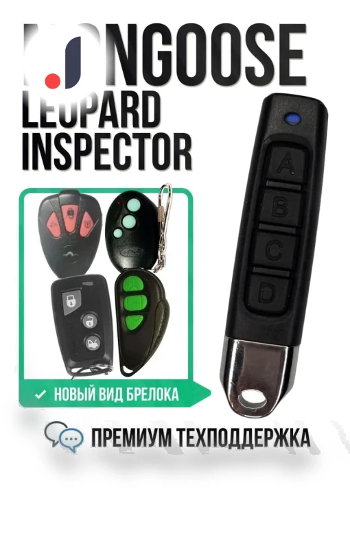 Remote Control — Remote Controls, League of Legend
