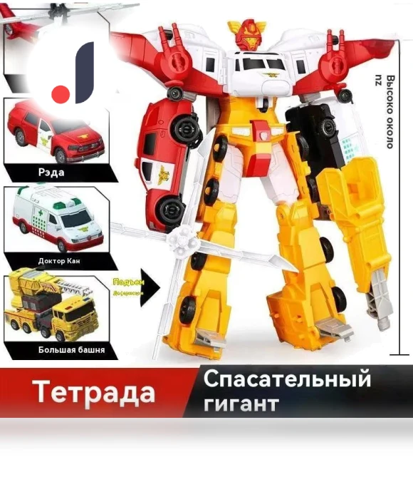 Transforming Robots — Interactive Figures & Robots, Durable