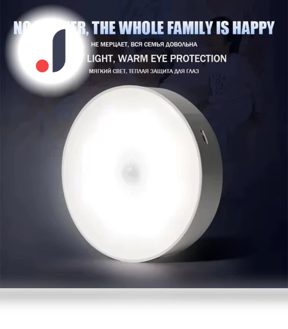 Smart LED Night Light with Motion Sensor — Night Lights, saimili