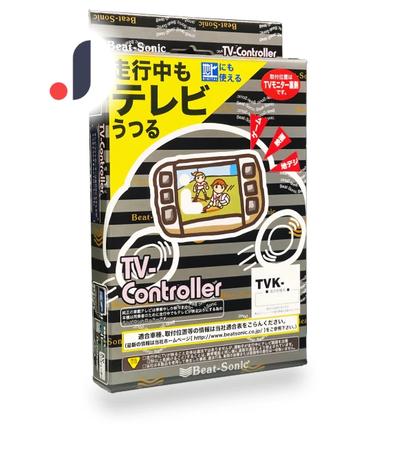 TV Controller Deactivator Switch — Remote Controls, Zen-Japan Electronics