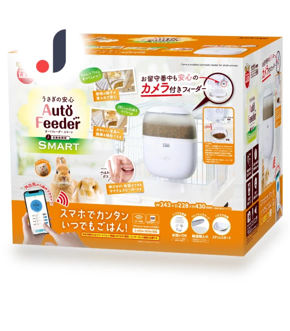 Rabbit Safety Auto Feeder with Camera — Automatic Feeders, AniWorld