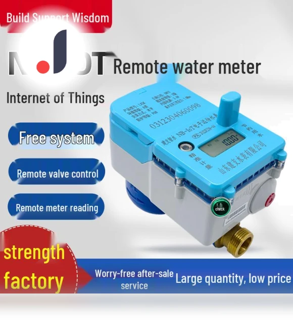Smart Water Meter — Controllers, Jianzhi Zhisui