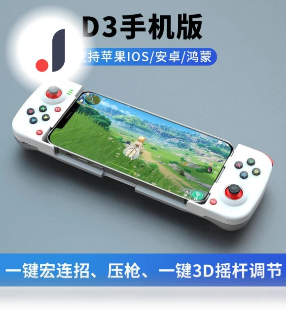 Bluetooth Wireless Mobile Game Controller — 3D Printer Control & Driver Modules, 3d printing machine