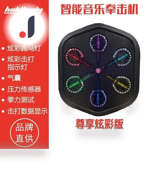 Music Boxing Machine — Home Gyms, BC Electrical Appliances