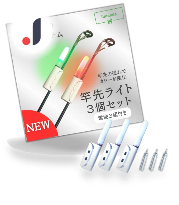Fishing Sensor Light Set — Light Attractants, Boasorte Lounge