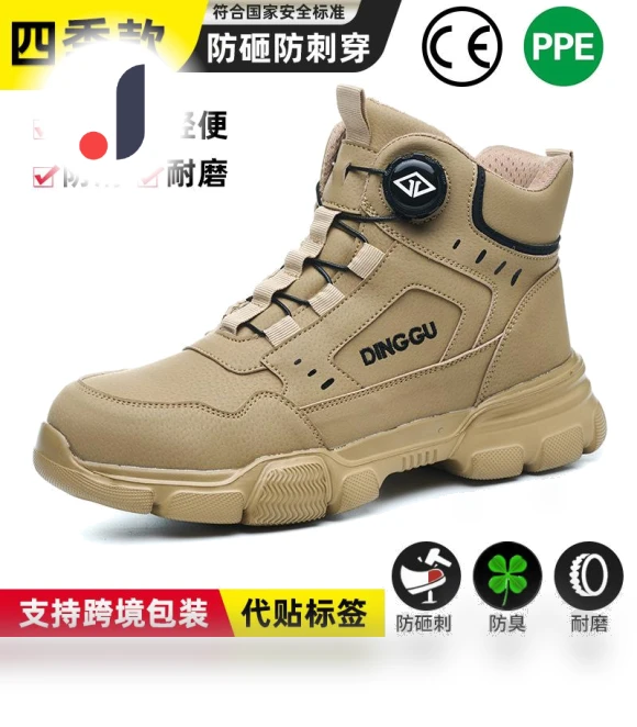 Safety anti-collision smart buckle work sports shoes — Men's, Umsif