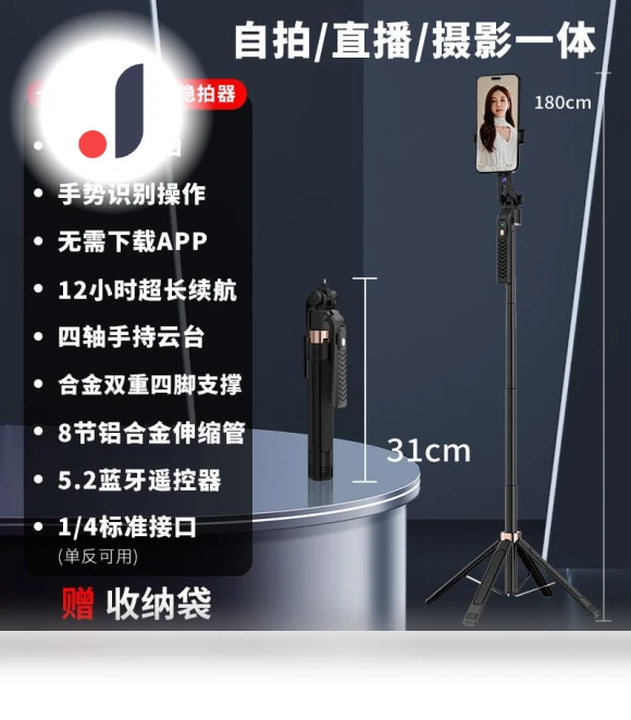 Smart Follow-up Quadripod Selfie Stick — Selfie Sticks, Qiang sheng