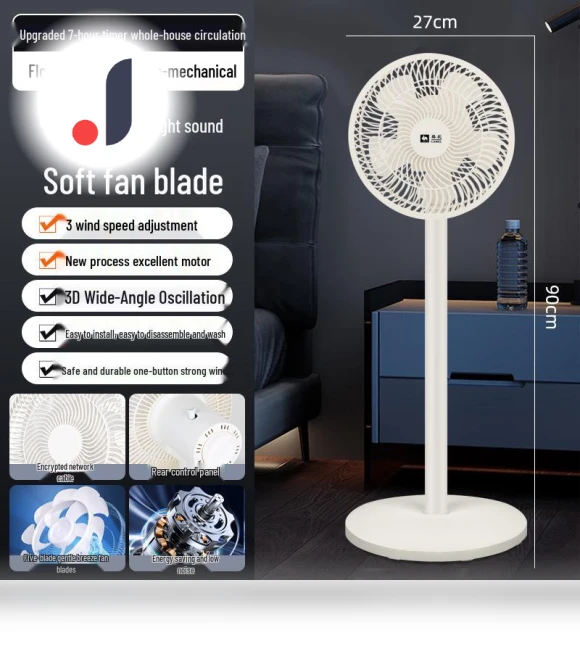 Low Noise Oscillating Floor Fan — Stand Fans, ElectroCN