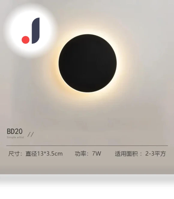 Round Wall Light Sensor — Wall Lighting, HIMO Group