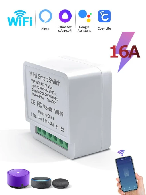 Smart WiFi Switch — Smart Home Modules, CozyLife