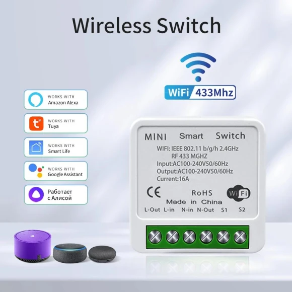 Smart Light Switch — Smart Home Modules, Good Household Items