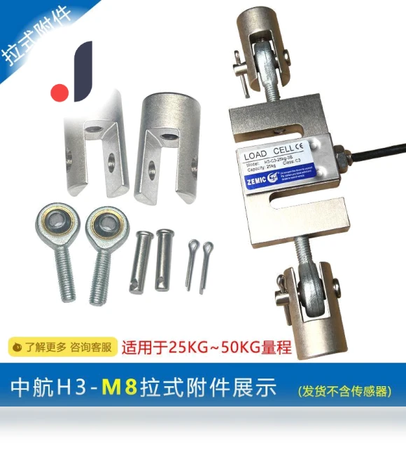 Weight Sensor — Acceleration, Zemic