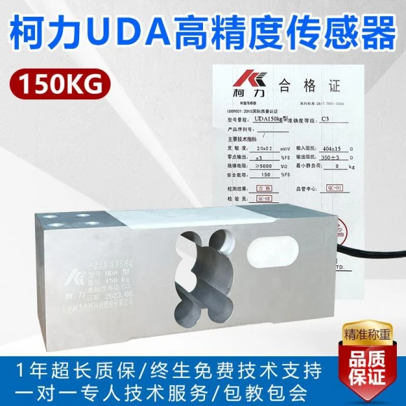 Weighing Sensor — Workbench Weighing Solutions, TAOMall