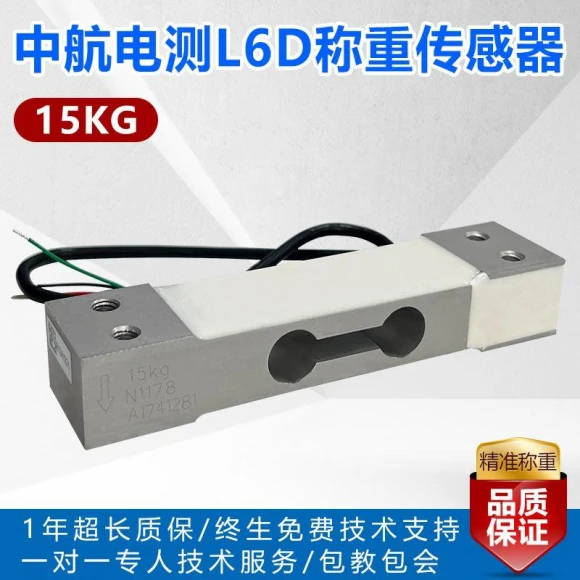Weighing Sensor — Acceleration, Zemic