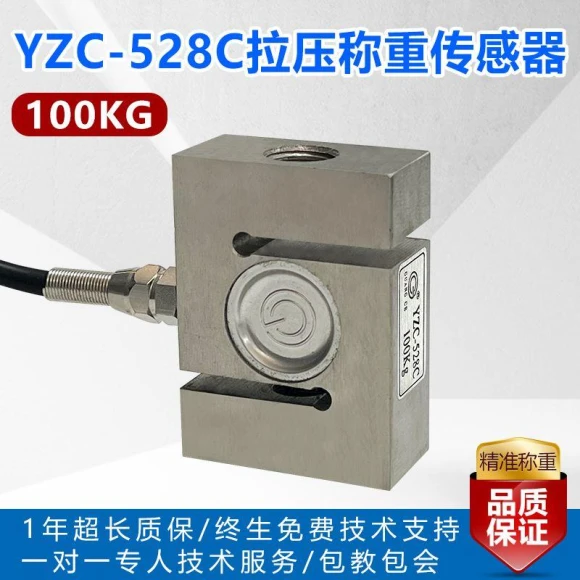 Weighing Sensor — Pressure, TAOMall