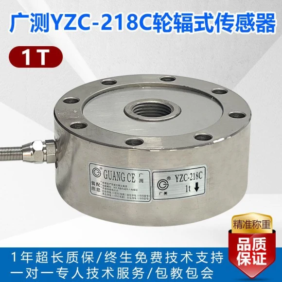 Wide Measuring Spoke-Structure Weigh Transducer — Sensors, TAOMall