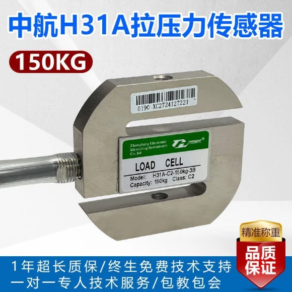 S-Type Tension-Pressure Weighing Sensor — Sensors, TAOMall