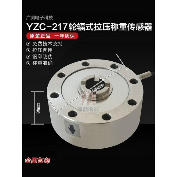 Wide Test Spoke-Structure Weigh Transducer — Sensors, TAOMall