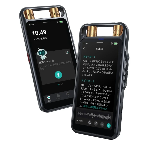 AI Voice Recorder and Transcription Device — Voice Recognition & Productivity Software, MUMEOMU
