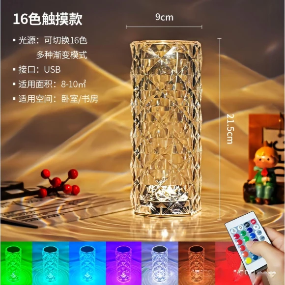 Rechargeable Crystal Touch Lamp with Remote Control — Book Lights, MongTong