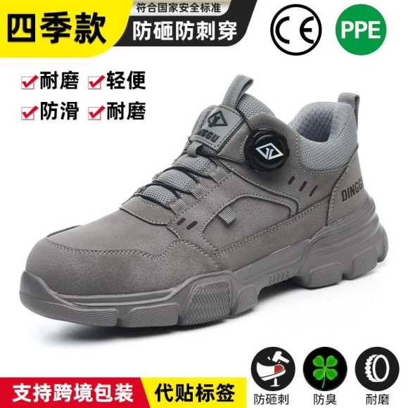 Safety anti-collision smart buckle work sports shoes — Men's, Umsif