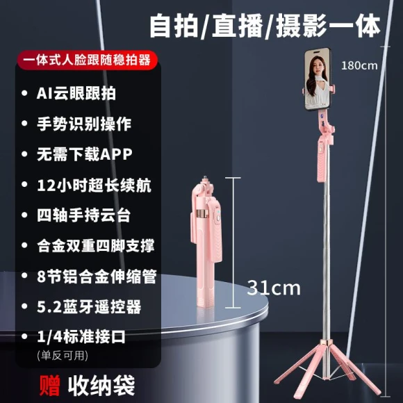 Smart Follow-up Quadripod Selfie Stick — Selfie Sticks, Kingglory