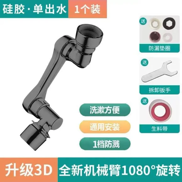 Robotic Arm Faucet Extender — Aerators, Chic Interiors