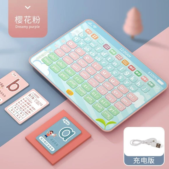 Intelligent Pinyin Reading Machine with Touch Control — Interactive Learning Devices, Happy Time For kids