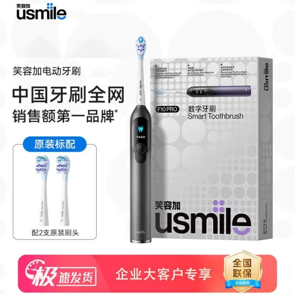 Dual-Screen Smart Electric Toothbrush — Sonic Electric Toothbrushes, usmile