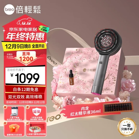 Scalp Massager Gift Set — Head Relaxation Tools, Breo