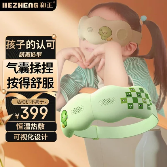 Smart Eye Massager for Children & Teens — Rollers & Pens, Hezheng