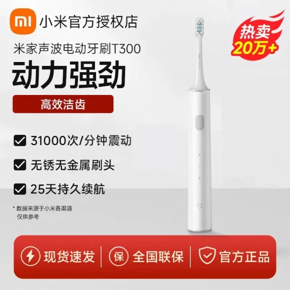 Smart Sonic Electric Toothbrush — Rotating Electric Toothbrushes, Xiaomi