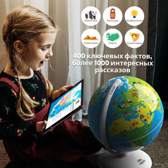 Interactive Globe with Augmented Reality — Geographic Globes, Shifu