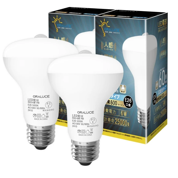 LED Light Bulb with Motion Sensor — Lighting Solutions, Trendy Japanese products