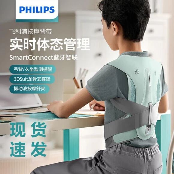 Smart Posture Corrector and Back Massager — Orthopedic Supports & Braces, Philips