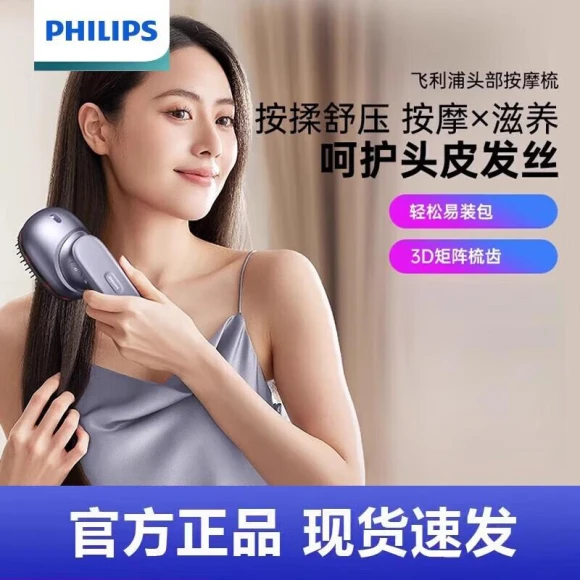 Smart Scalp Massager — Head Relaxation Tools, Philips