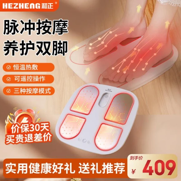 Smart Foot and Leg Massager — Foot Care Solutions, Hezheng