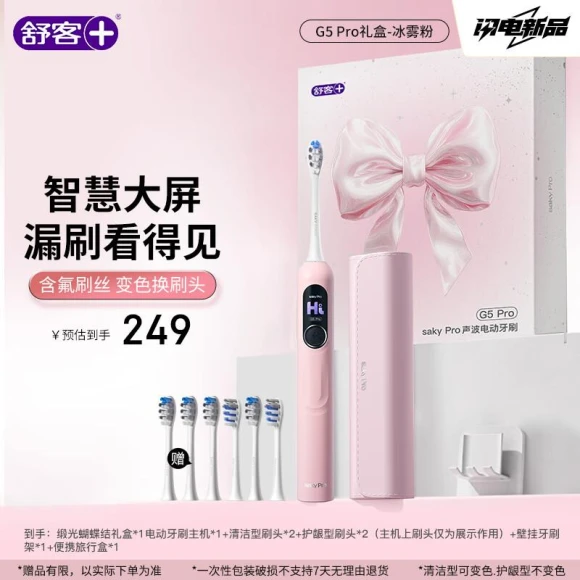 Smart Screen Sonic Electric Toothbrush — Sonic Electric Toothbrushes, Shuke