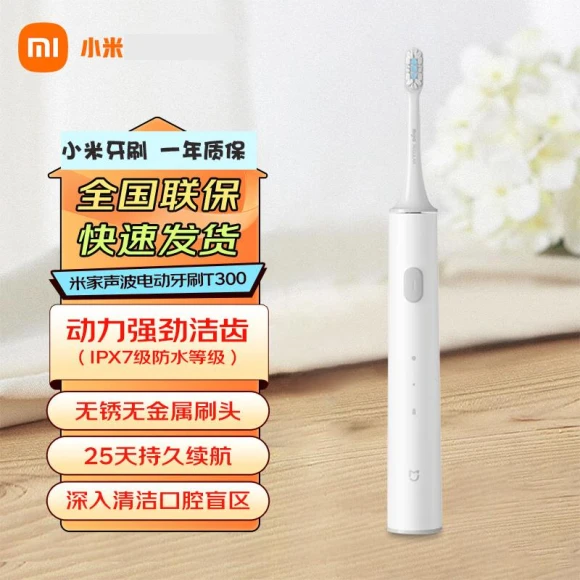 Smart Sonic Electric Toothbrush — Sonic Electric Toothbrushes, Xiaomi