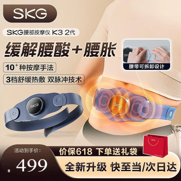 Smart Wireless Waist Massager with Heating — Back Relief Solutions, SKG