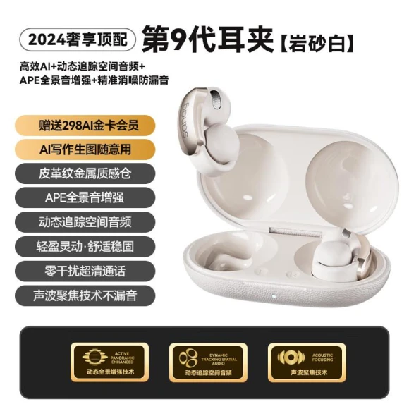 AI Open-Ear Bone Conduction Bluetooth Sports Earphones — Over-Ear Headphones, SANAG