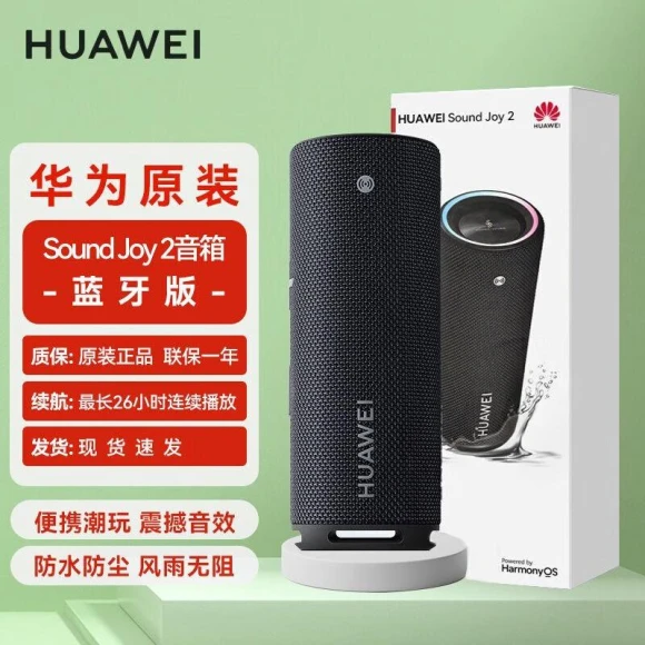 Portable Smart Speaker — Portable Audio, Huawei