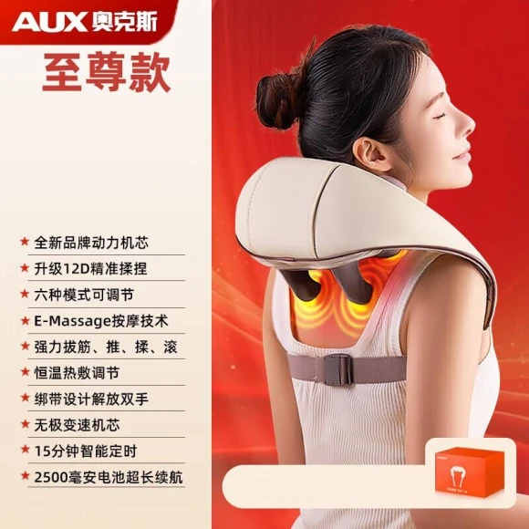Smart Heated Shoulder Massager — Thermal Comfort Solutions, AUX