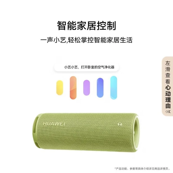 Sound Joy 2 Smart Edition Portable Bluetooth Speaker — Portable Audio, Huawei