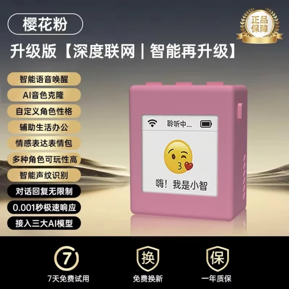 AI Voice Robot, wevi