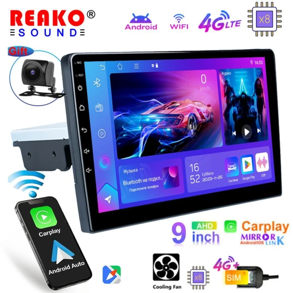 Universal Car Multimedia Player — Car Infotainment System, Reakosound