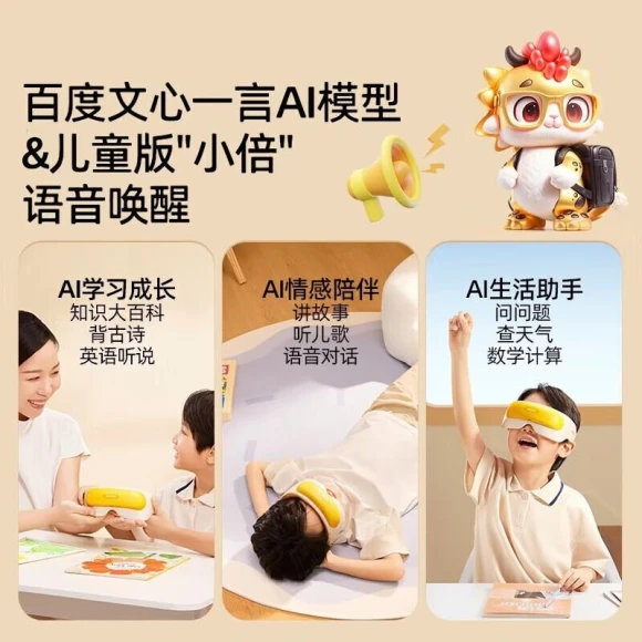 AI Smart Eye Massager — Massage Gun, Breo